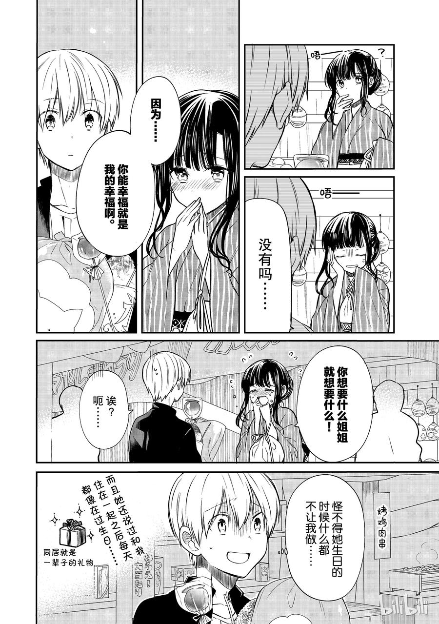 50 夏日庙会②1