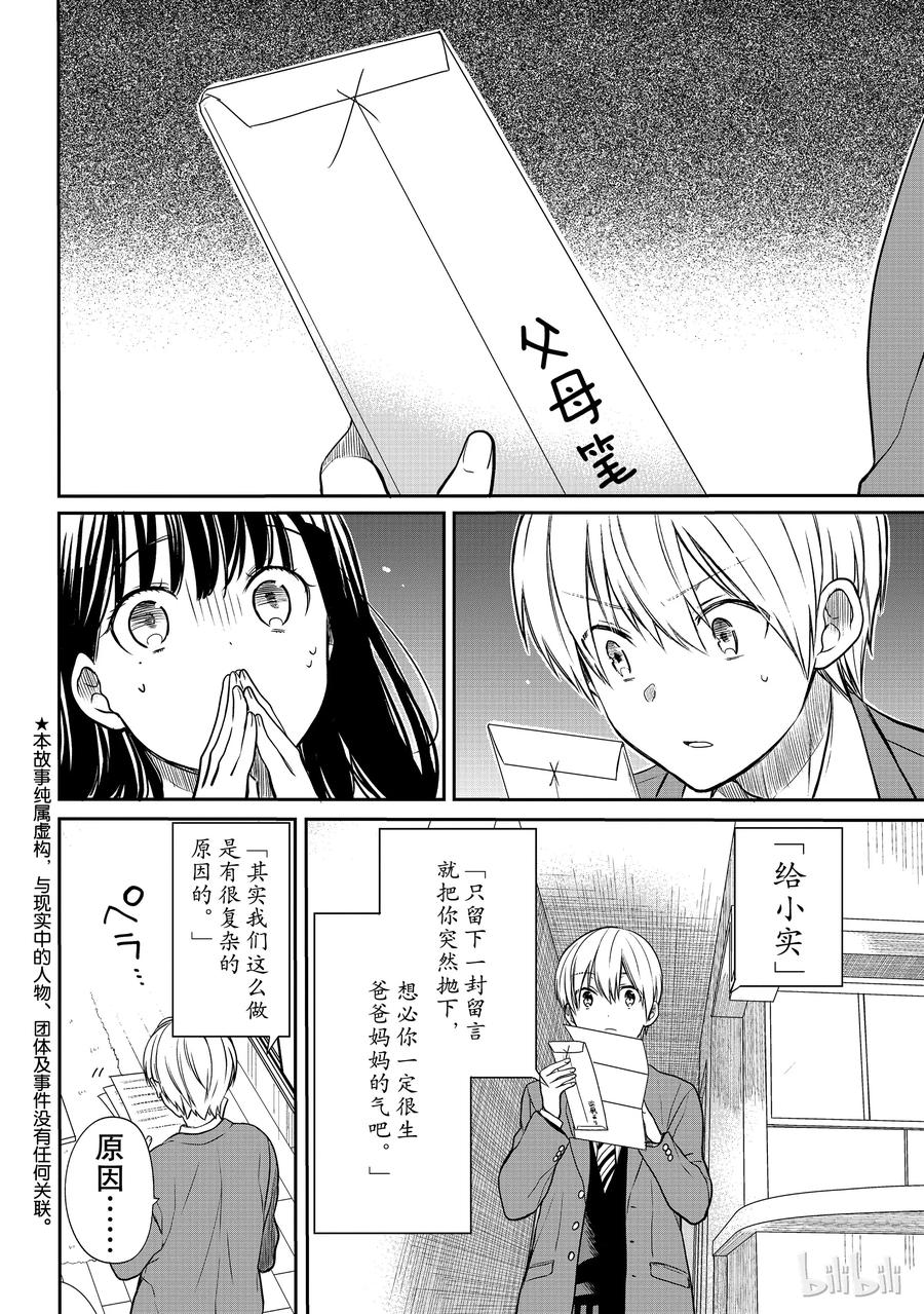 90 信1