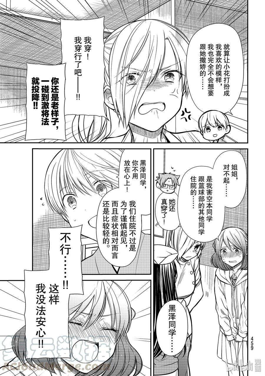 214 护士护士护士2