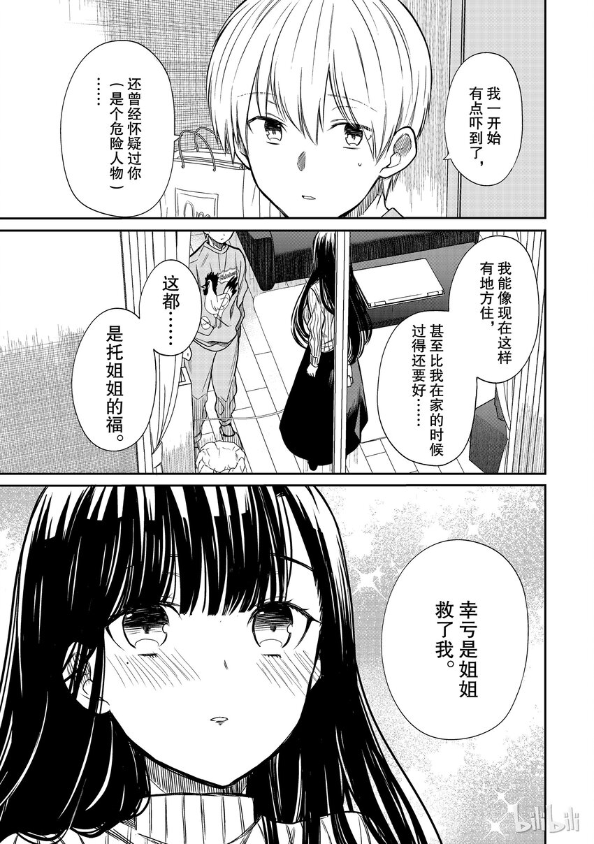 10 幸福的护士铃2