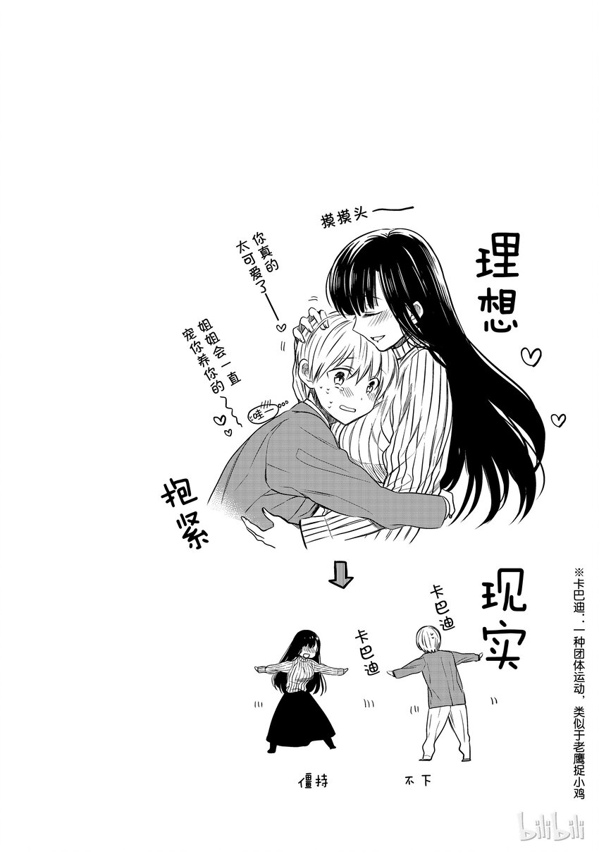 16 你的气息4