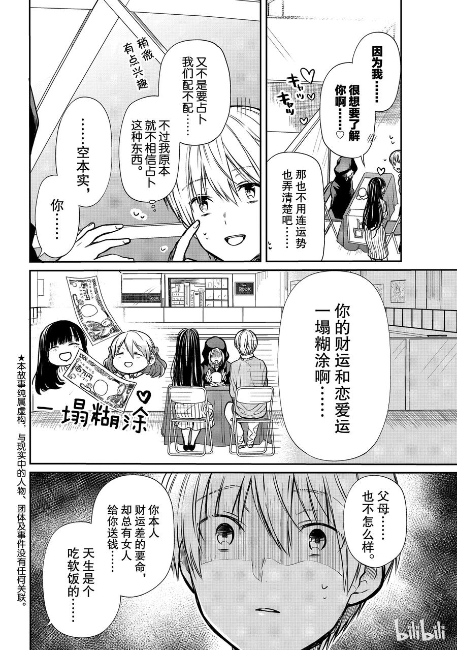 104 猜中负债额1