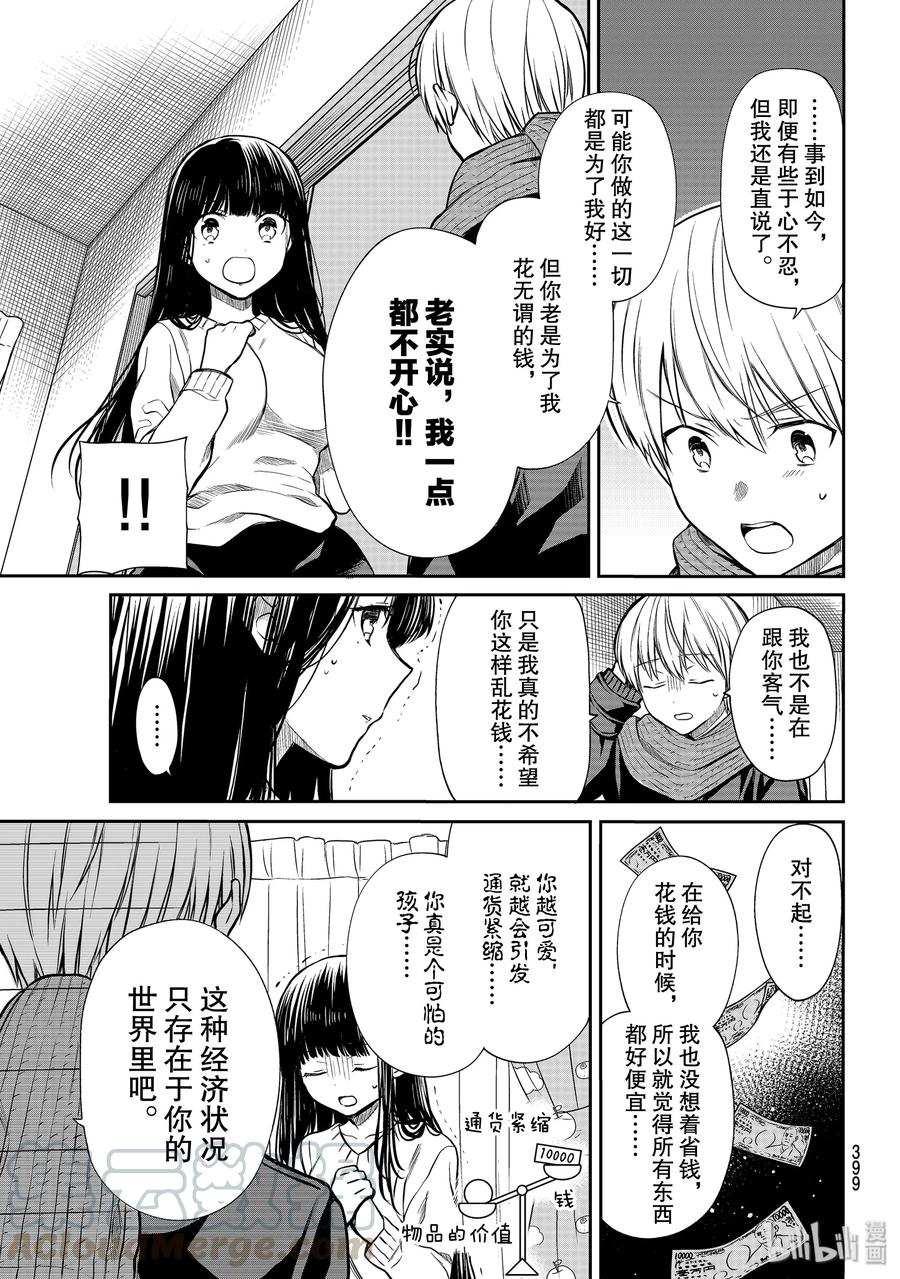 168 引发通货紧缩的男人2