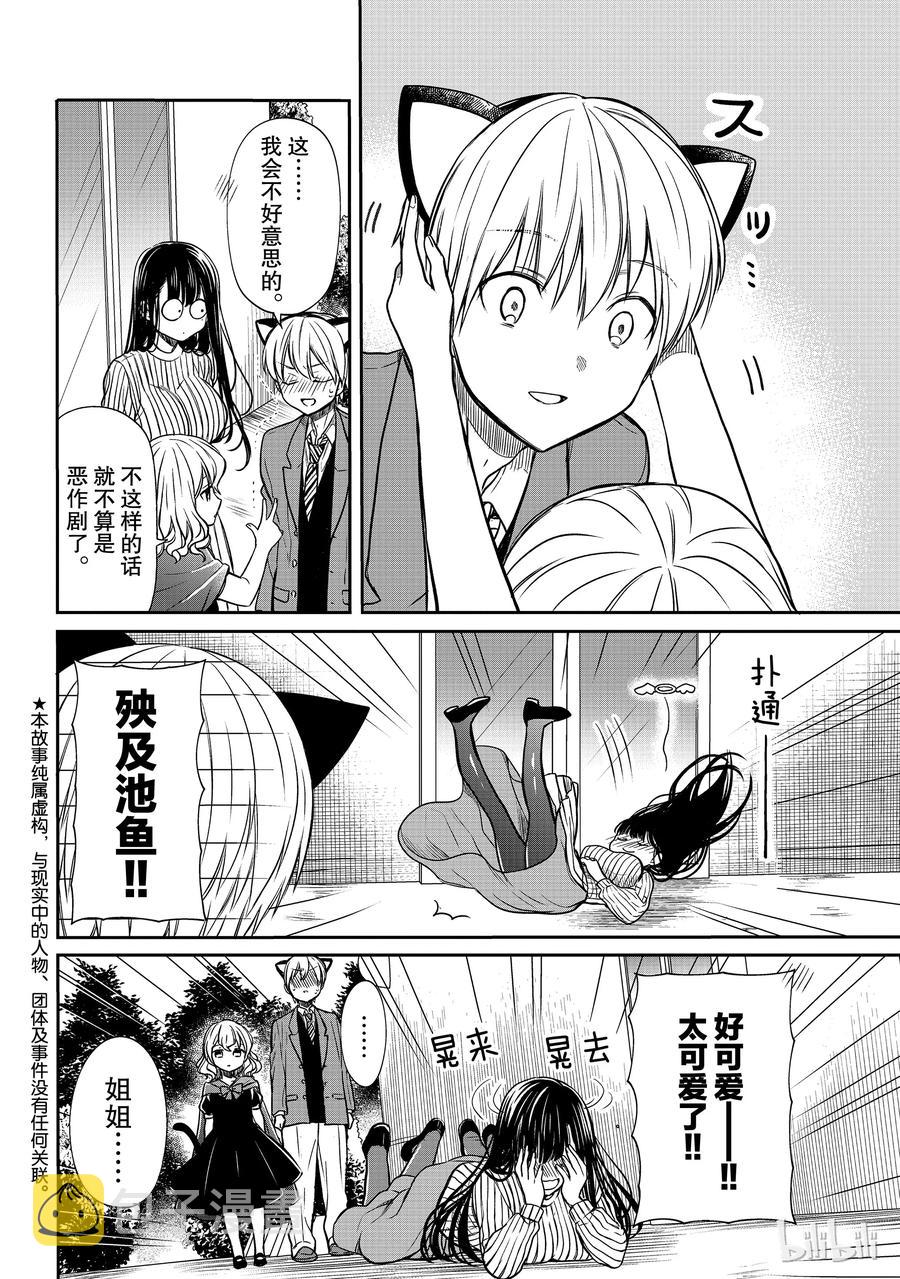 87 不给糖就捣蛋1