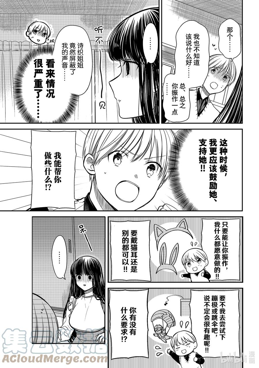317 死机2