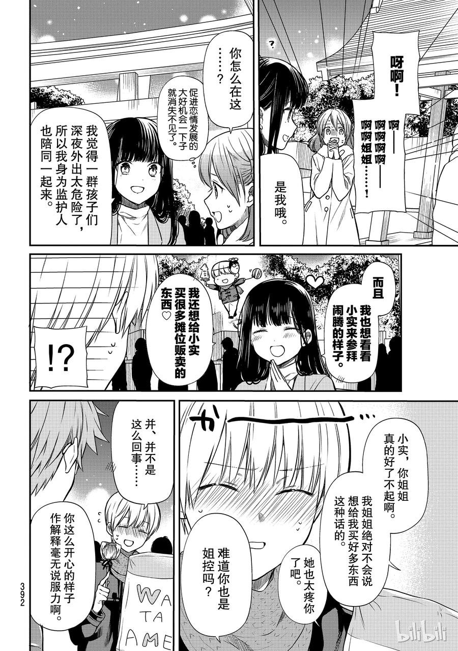 139 牵手手1