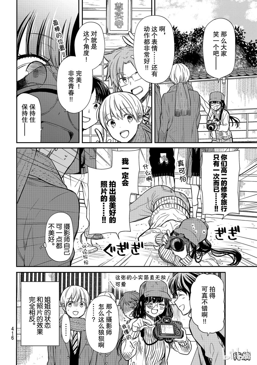 121 修学旅行③3