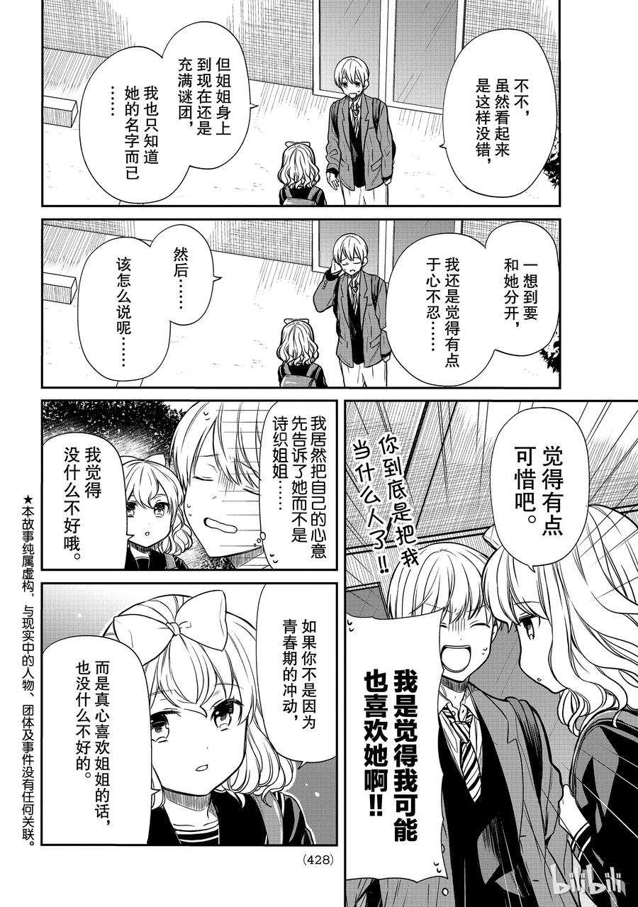 98 冴惠的特长1