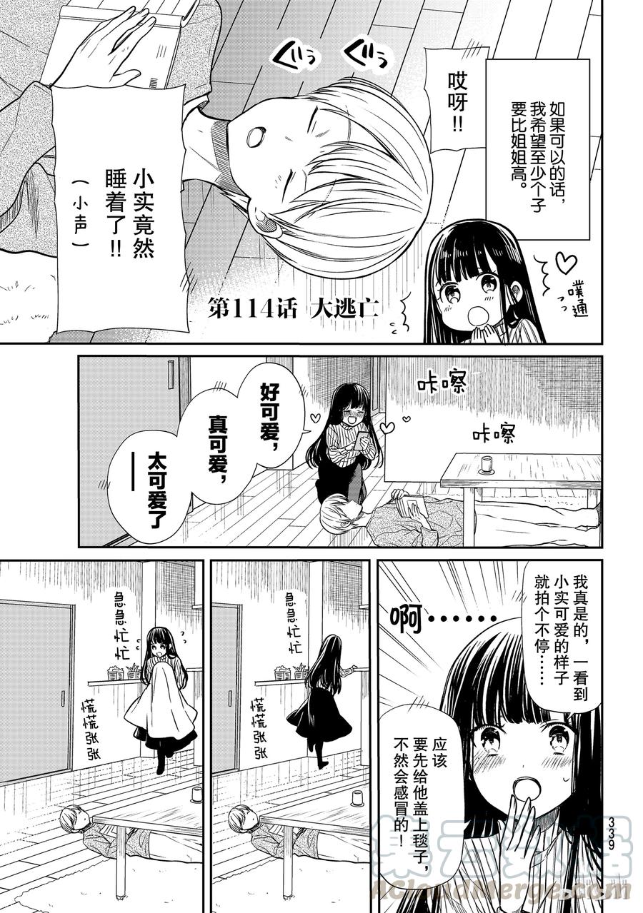 114 大逃亡0