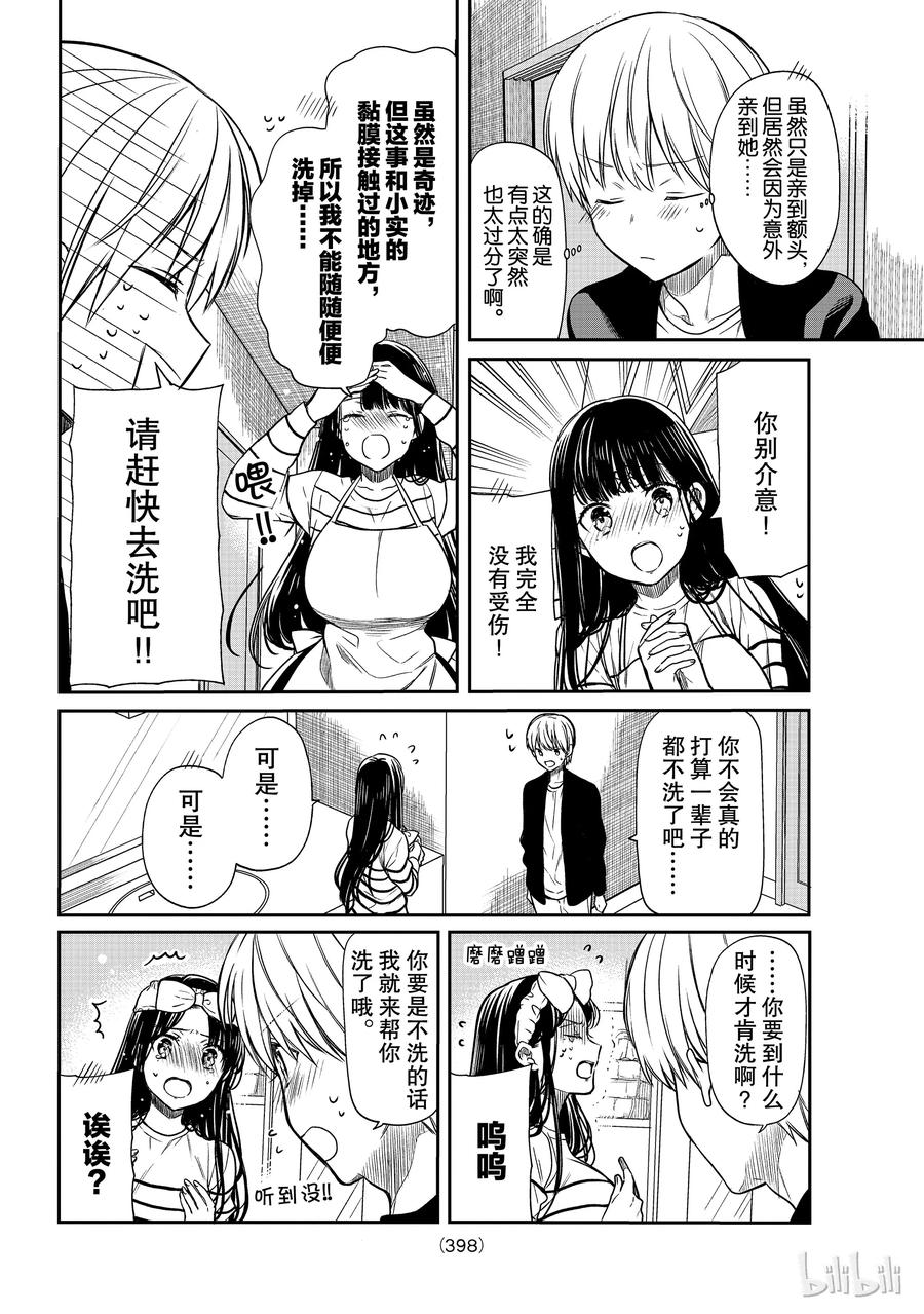118 清洗额头1