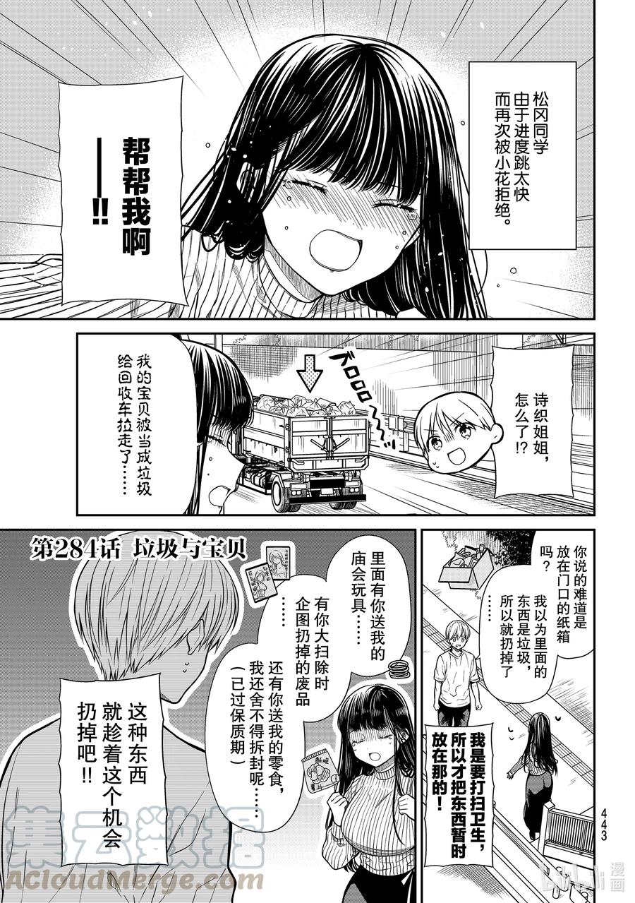 284 垃圾与宝贝0