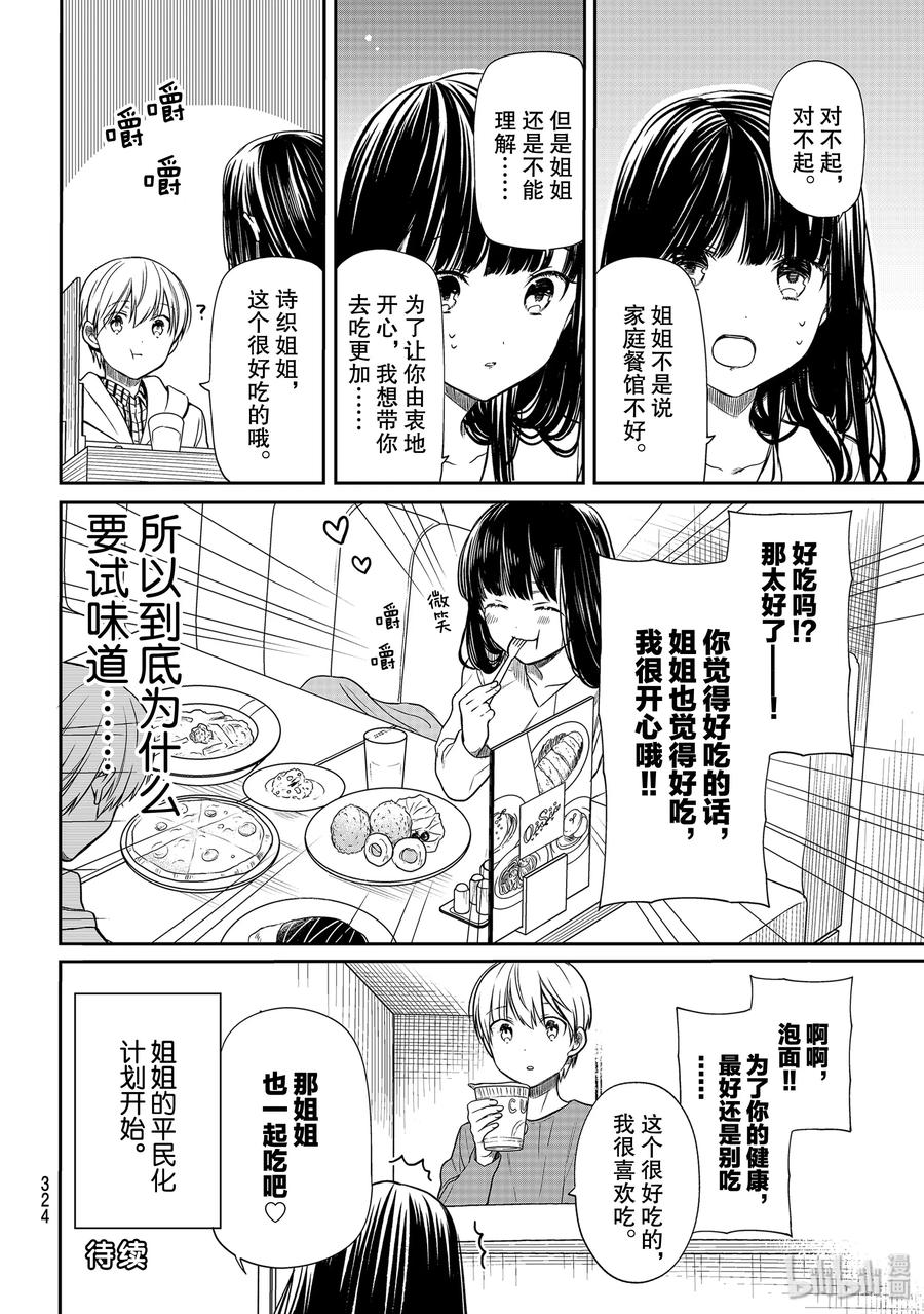 147 平民的味道3
