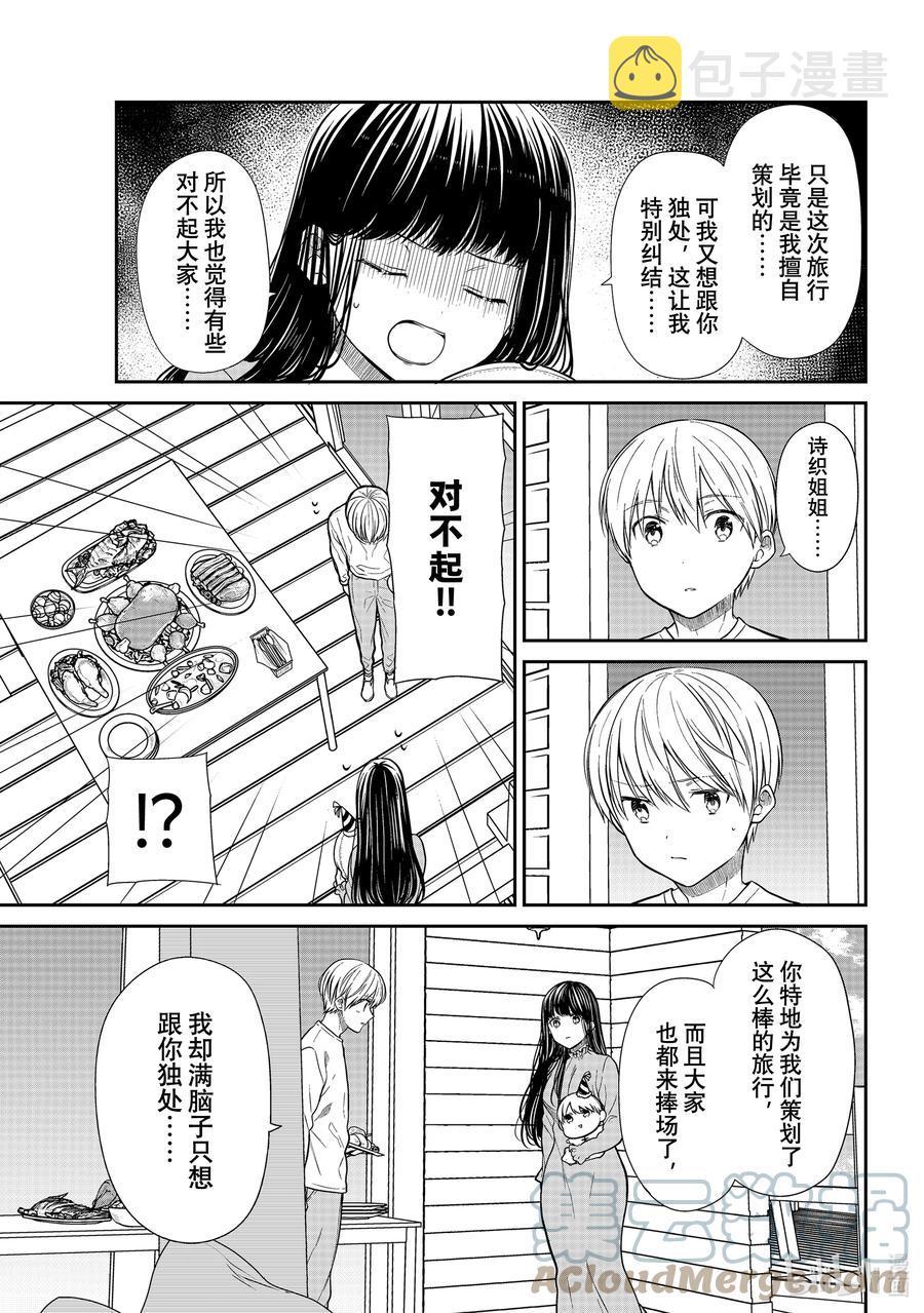 356 歉意2