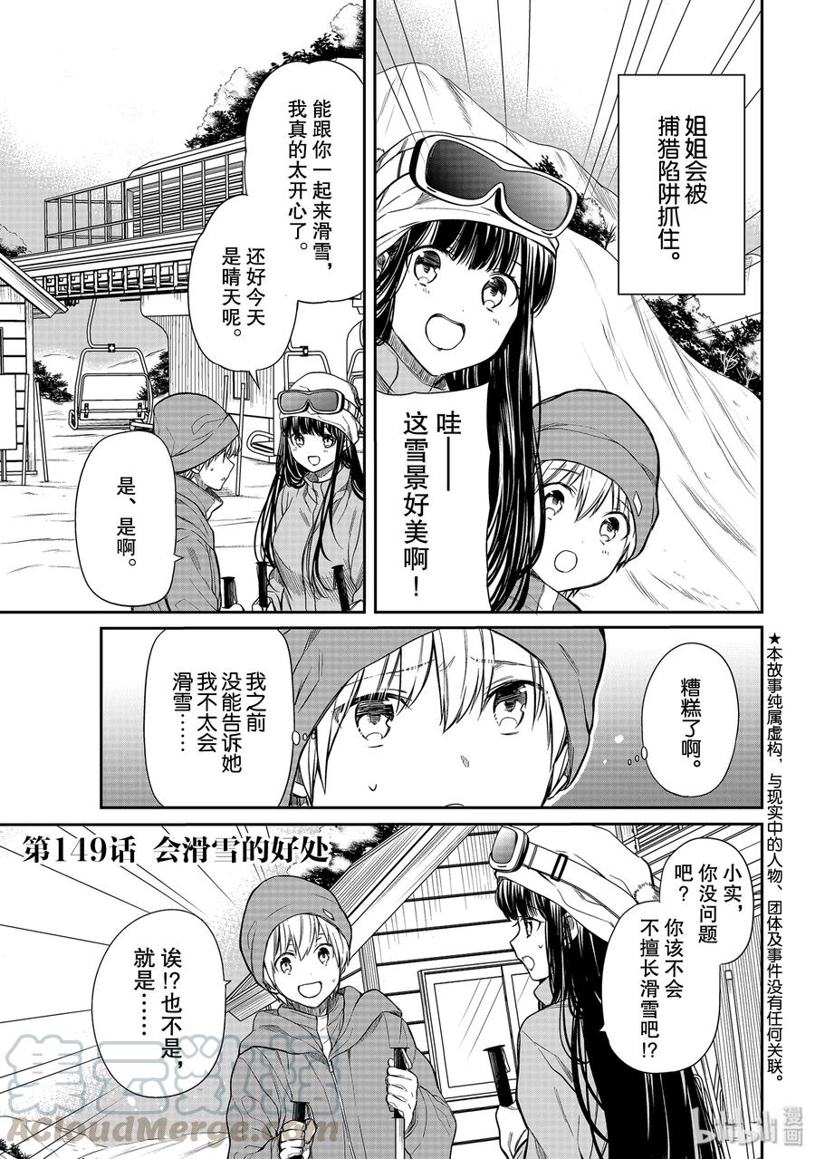 149 会滑雪的好处0