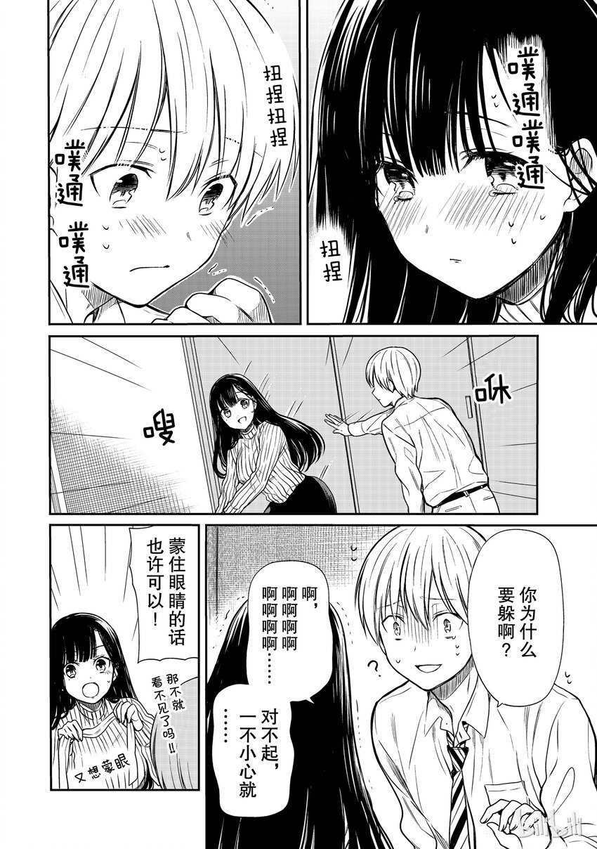 16 你的气息1