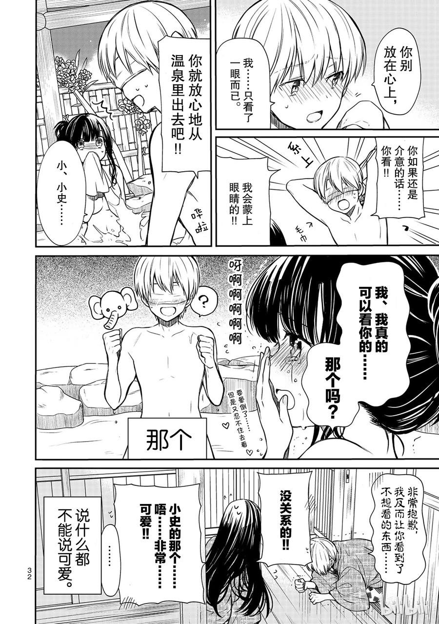 61 温泉旅行②3