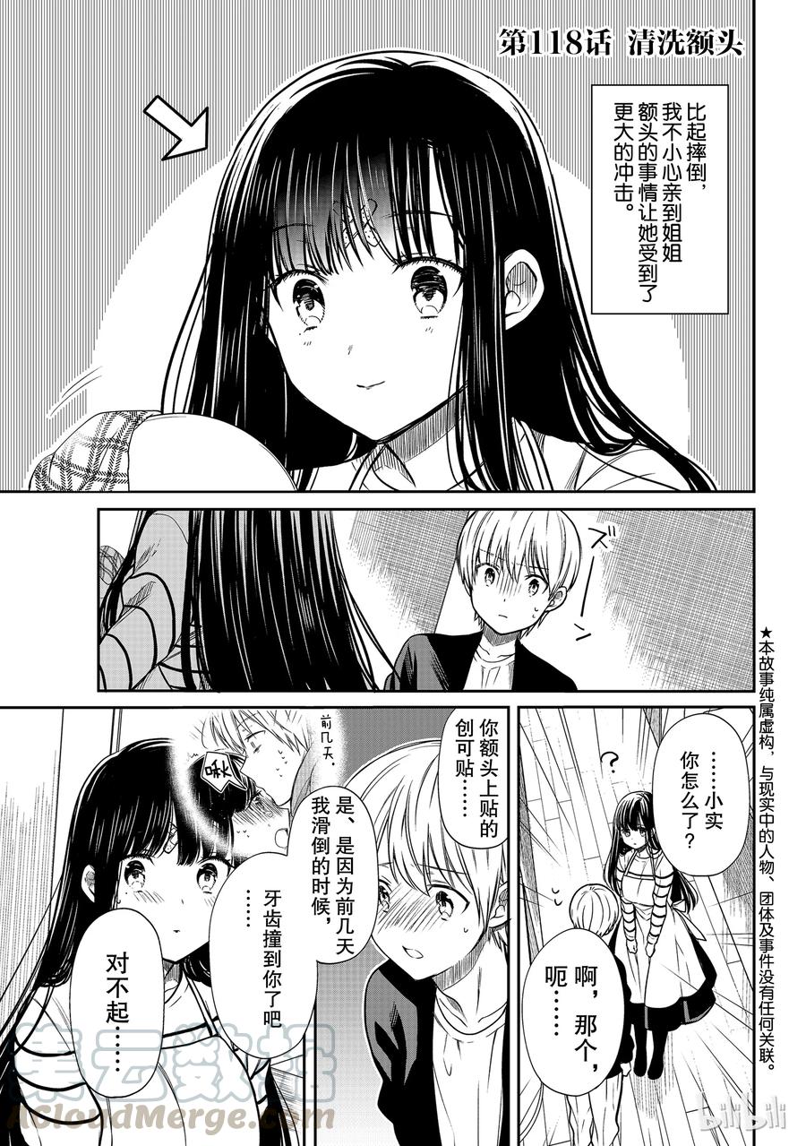 118 清洗额头0