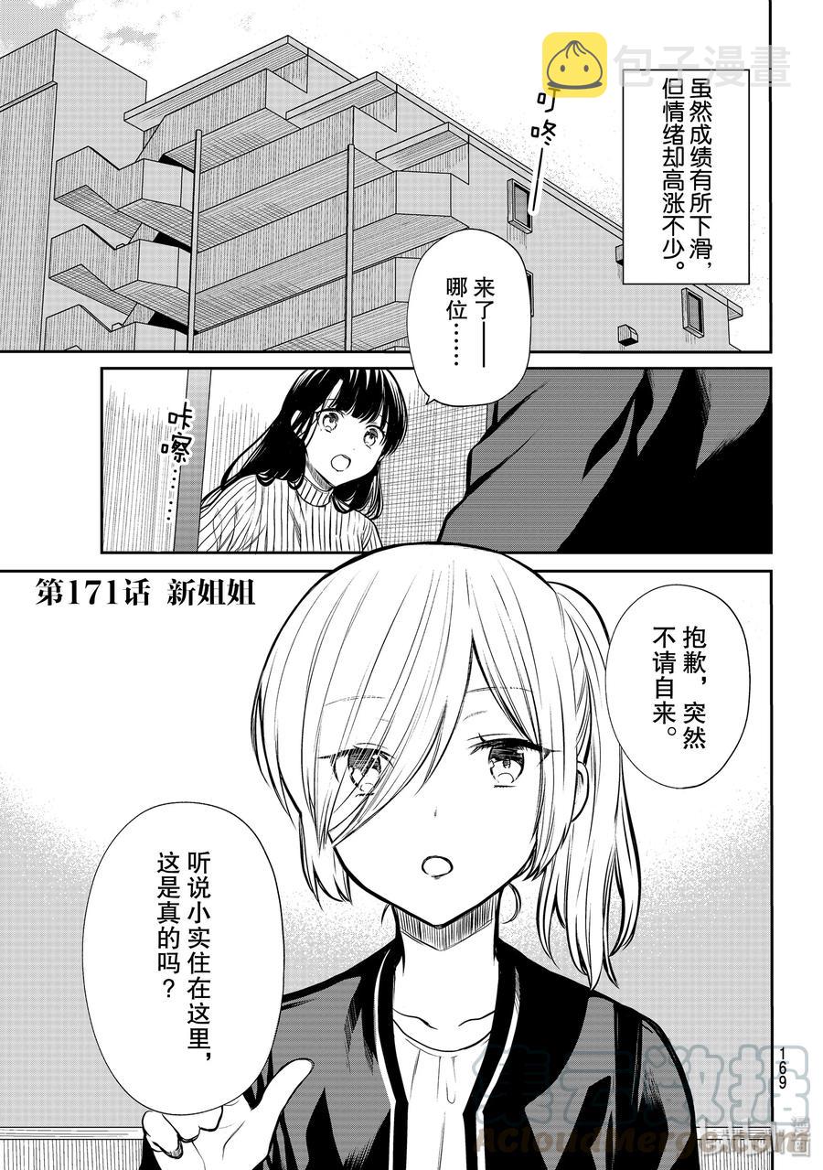 171 新姐姐0