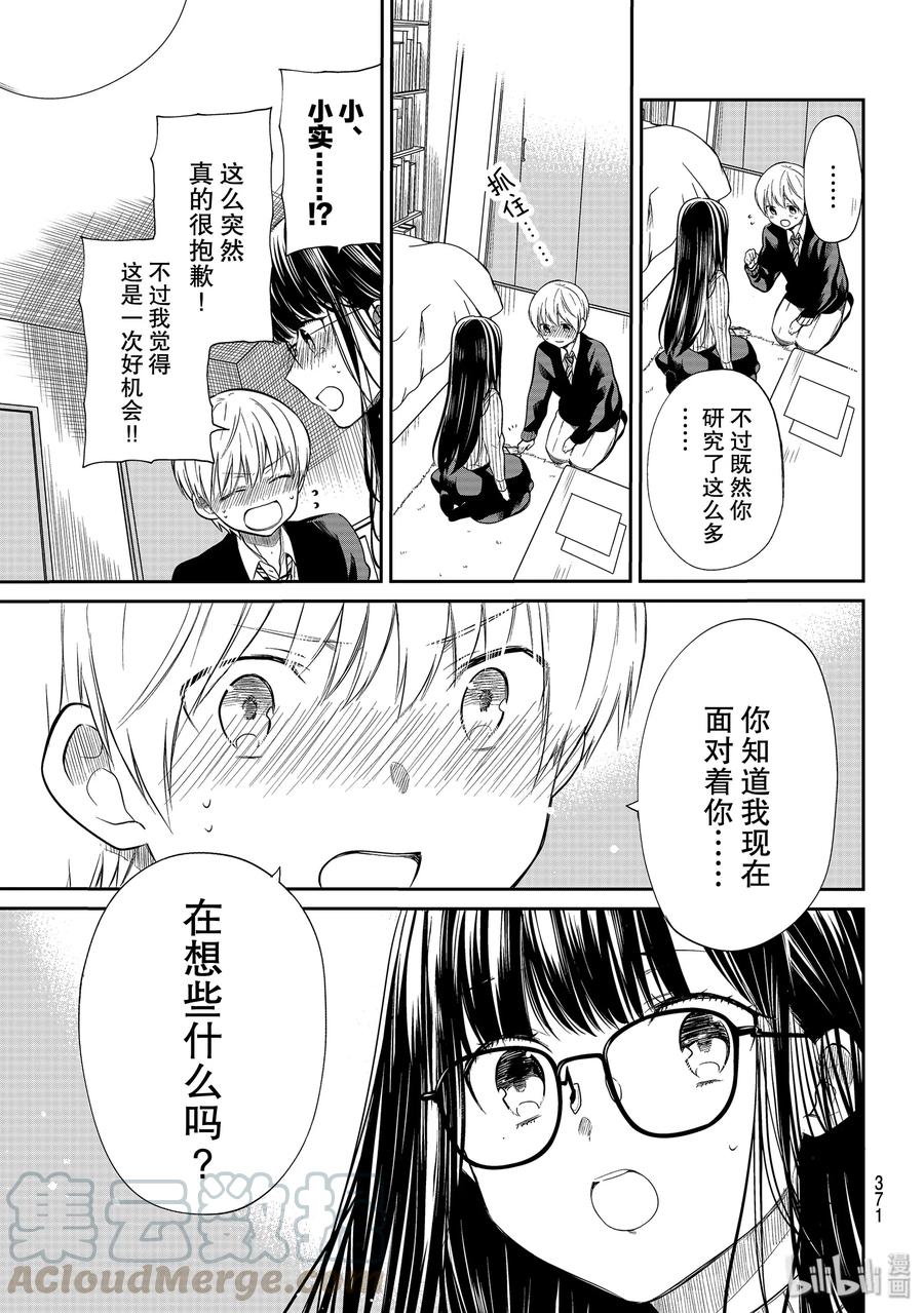 190 少男之心专家2