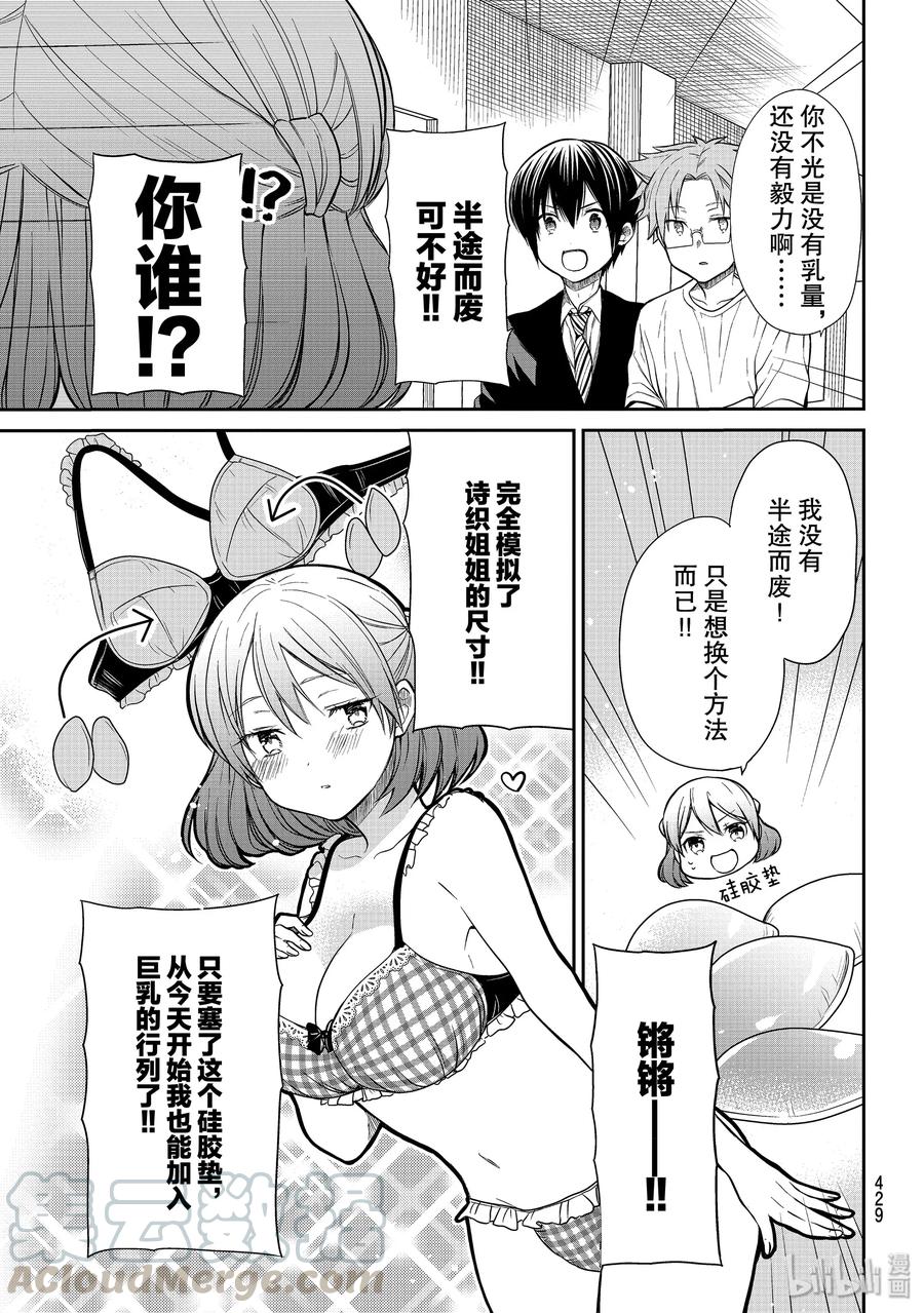 215 巨乳的真相2