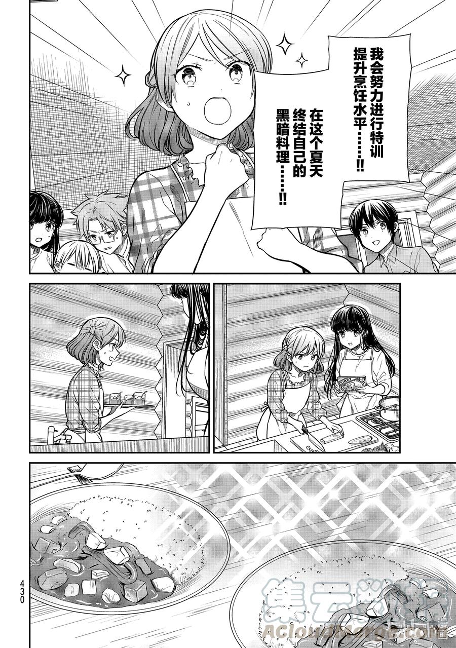 278 烹饪特训3