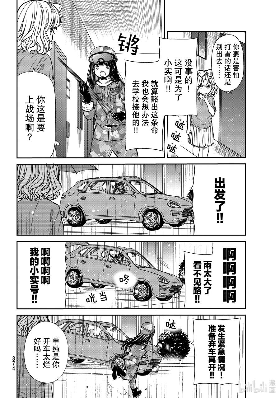 254 奔赴战地的心情1