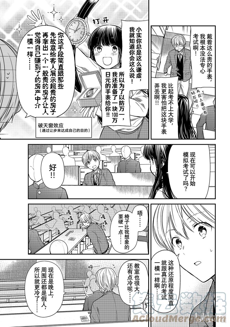 341 豪华模拟考2