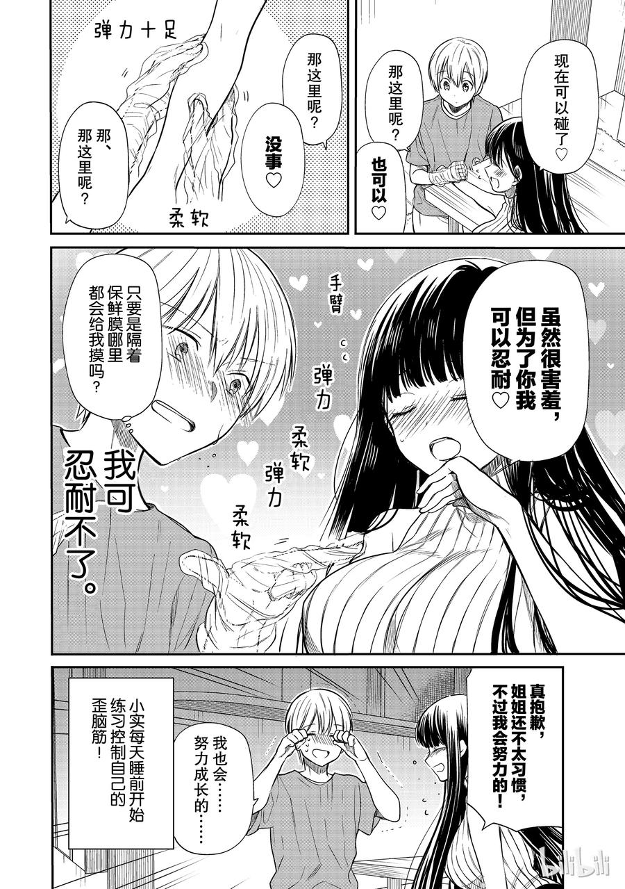 40 由点到面3
