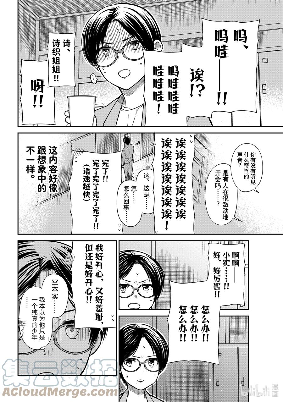 331 惊人的高中生1