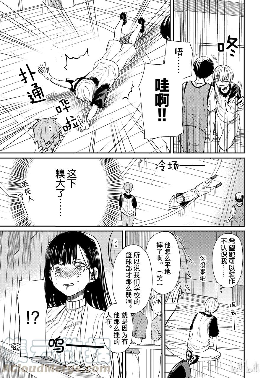 39 来声援的姐姐2
