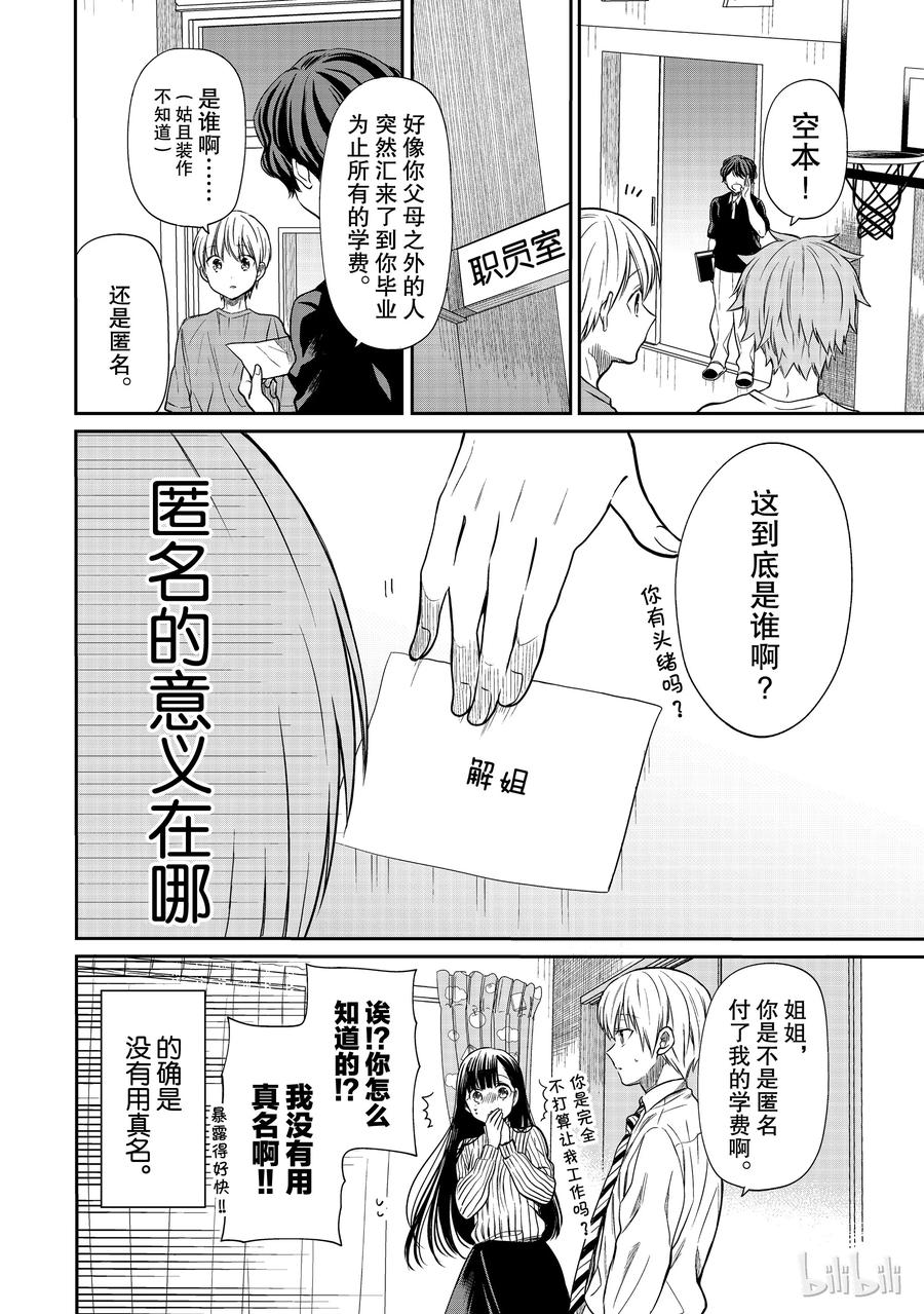 24 姐姐不同意3
