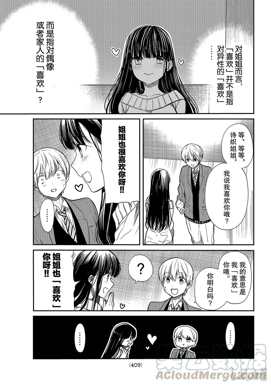 158 喜欢对决2