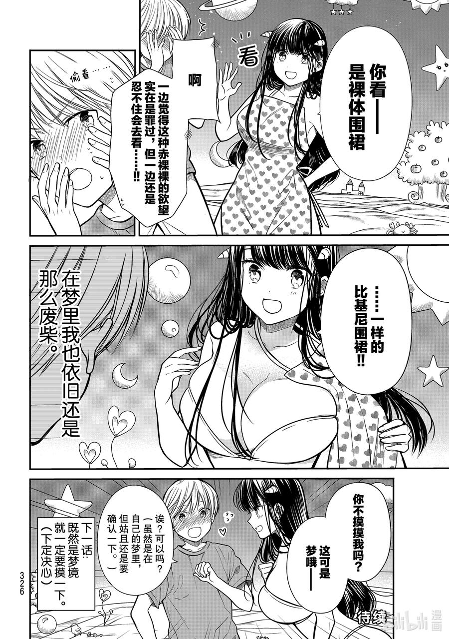 258 魅魔诗织①3