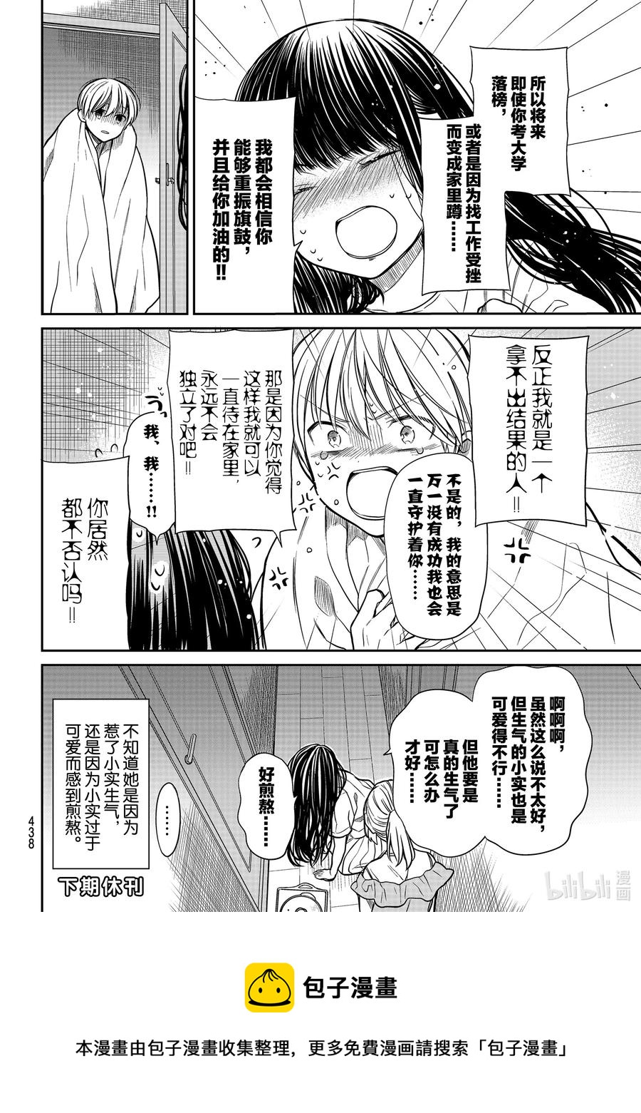 246 时常失败3