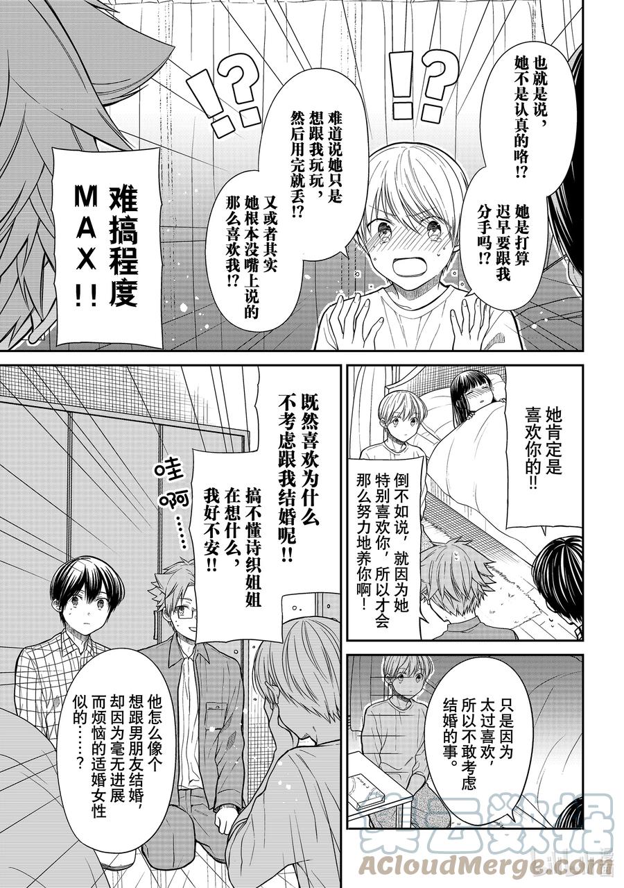 314 小实的少女心2