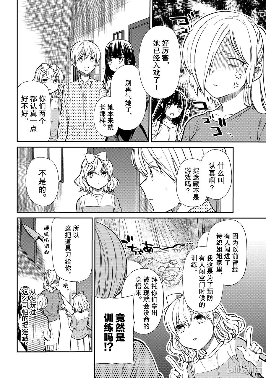 201 捉迷藏1