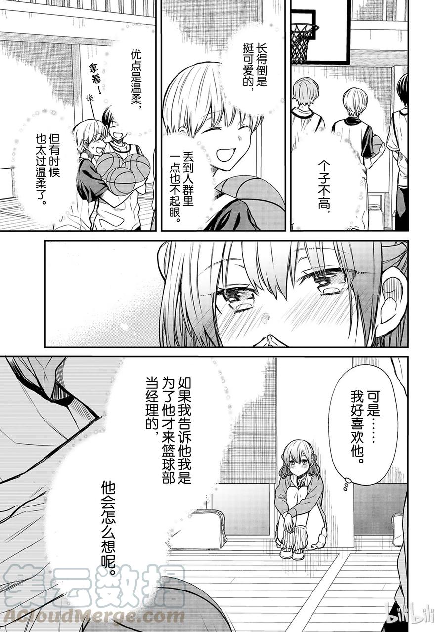 73 写情书的人2