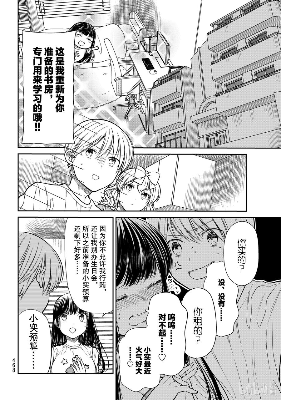 248 小实预算1
