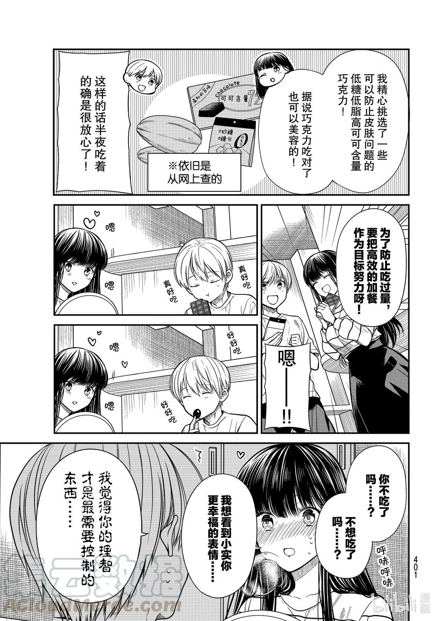 272 坚定的决心2