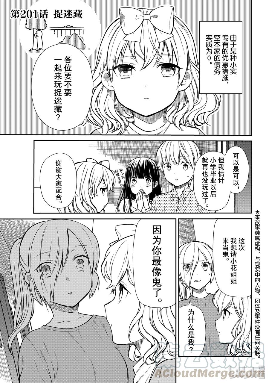 201 捉迷藏0