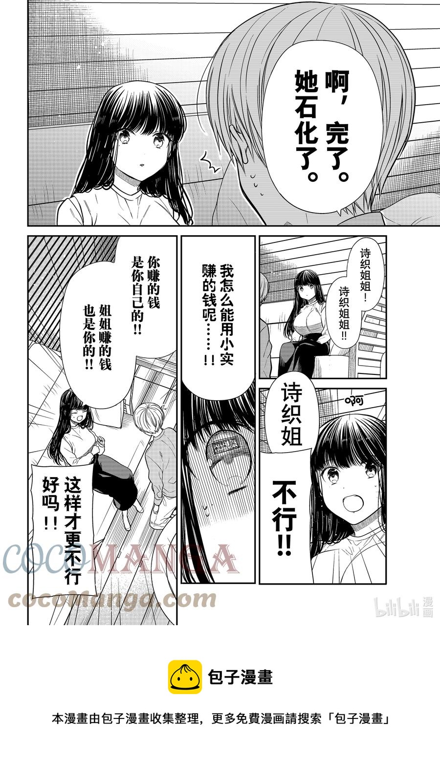 357 少男少女毕业4