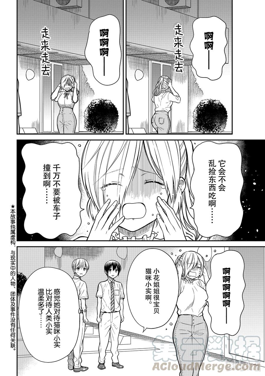 282 寻找小实1
