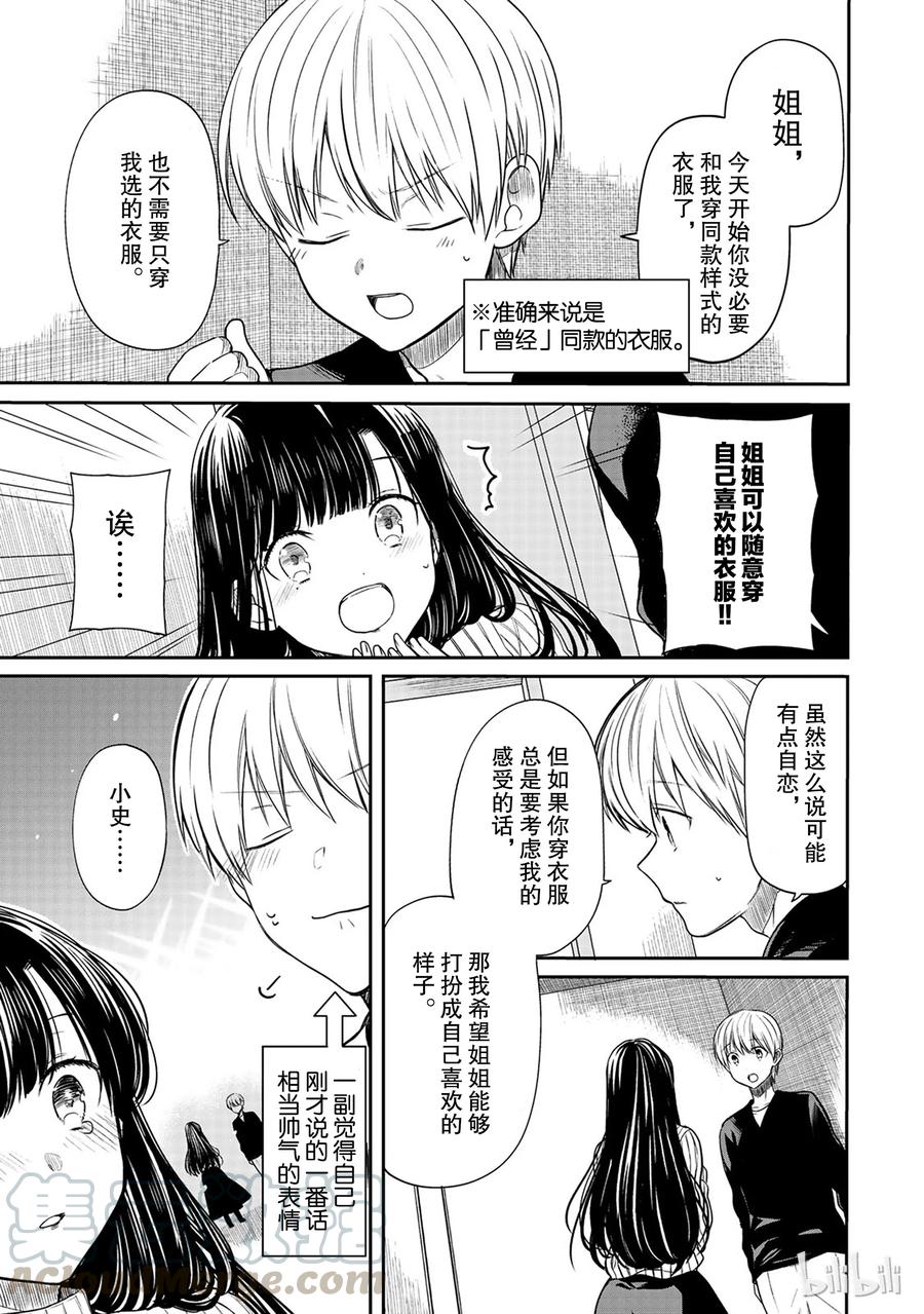 79 打扮的自由2