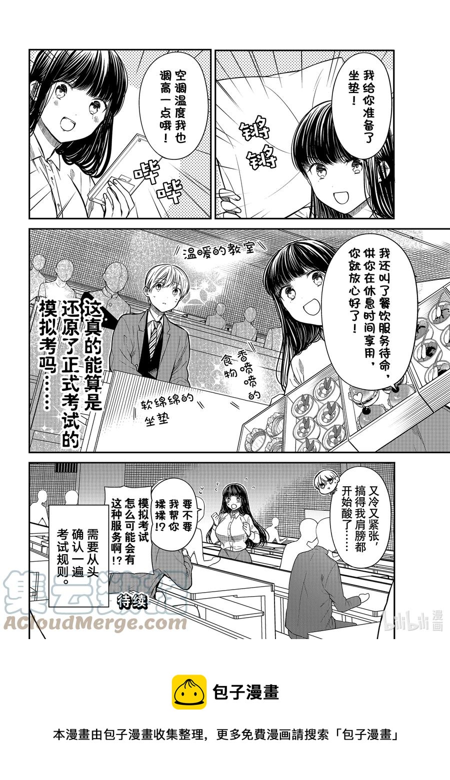 341 豪华模拟考3