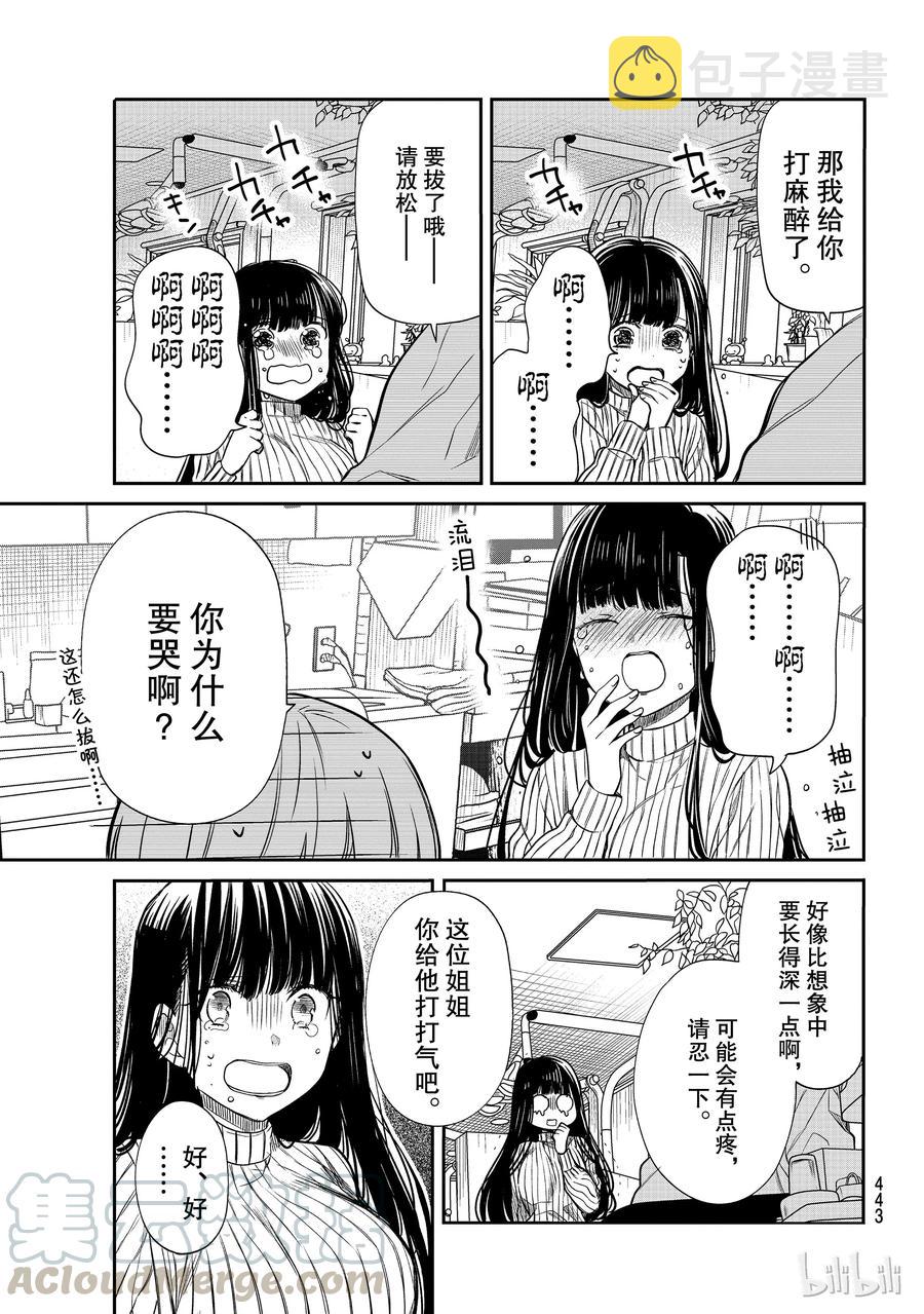128 牙医2