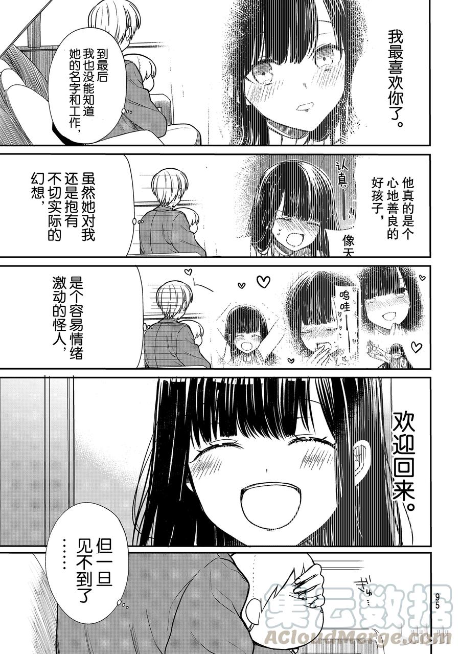 92 真正的心意2