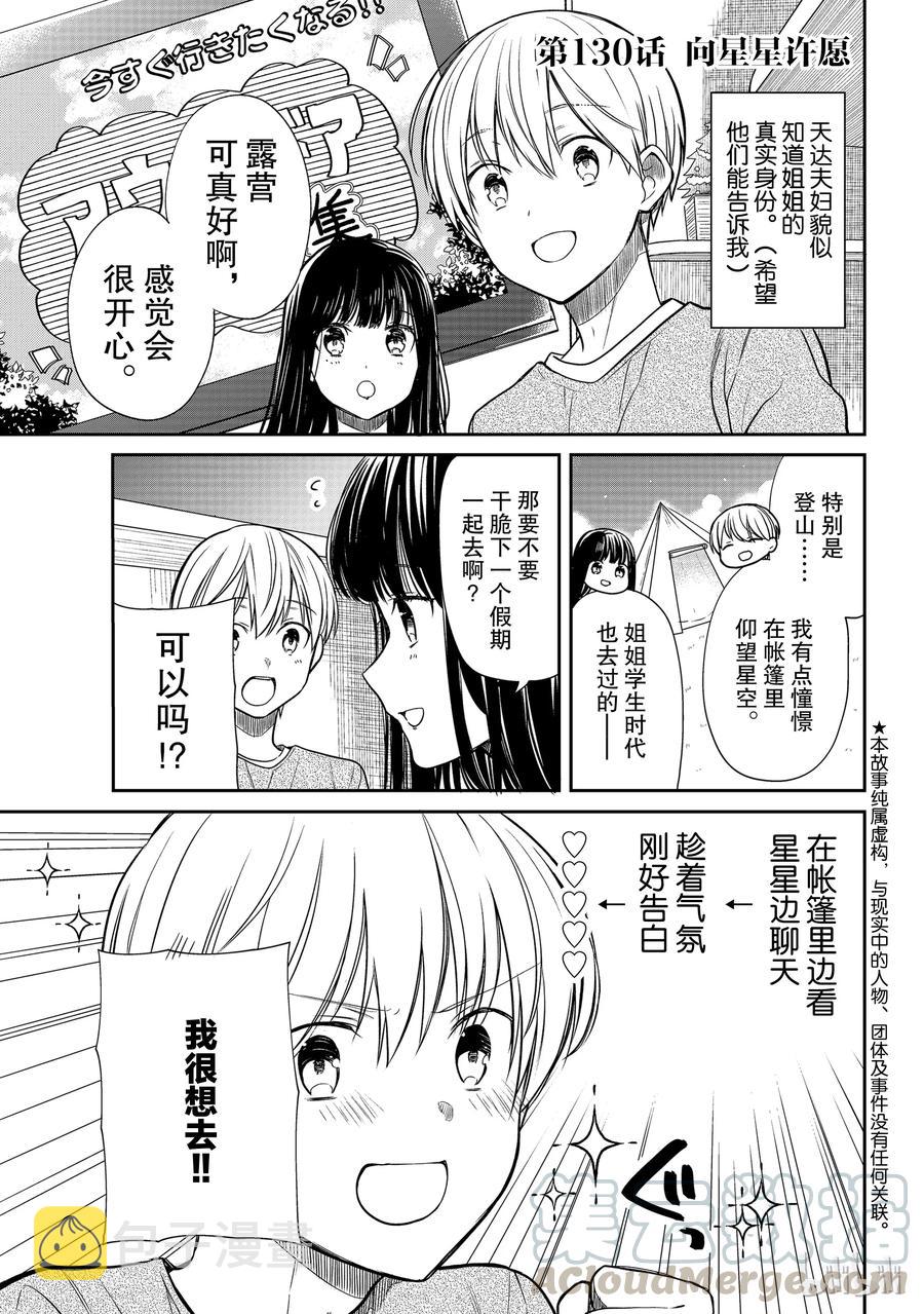 130 向星星许愿0