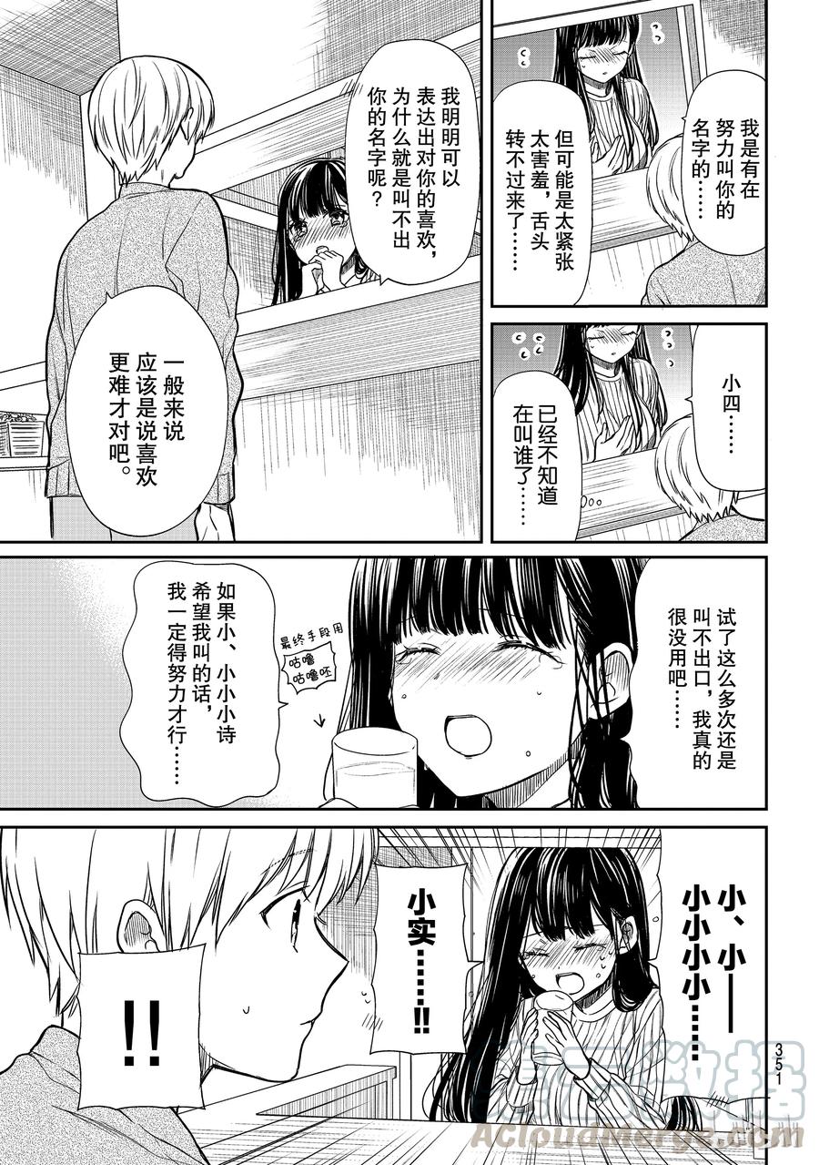 96 小实面临挑战2