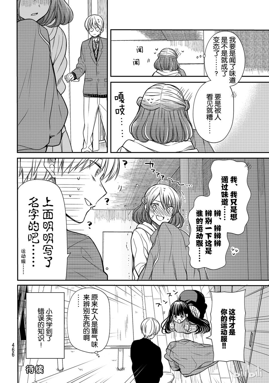 111 荷尔蒙3