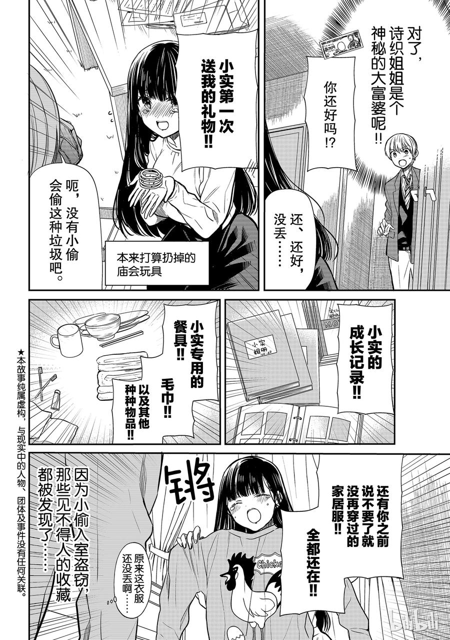 116 贵重物品1
